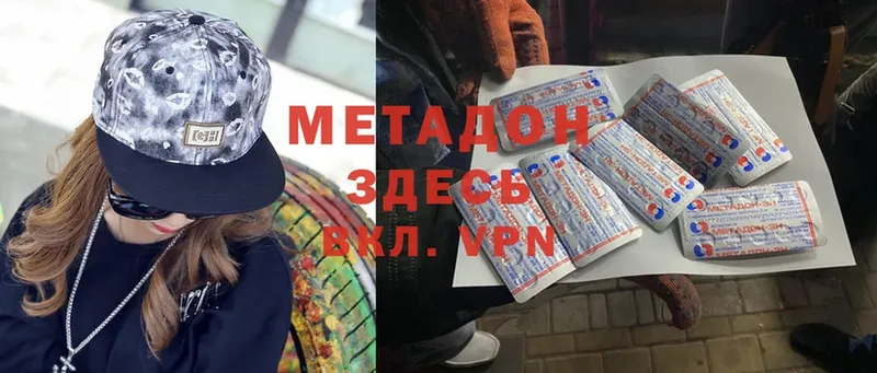 Метадон мёд Лангепас